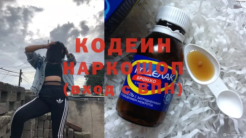 Кодеиновый сироп Lean напиток Lean (лин)  Котлас 